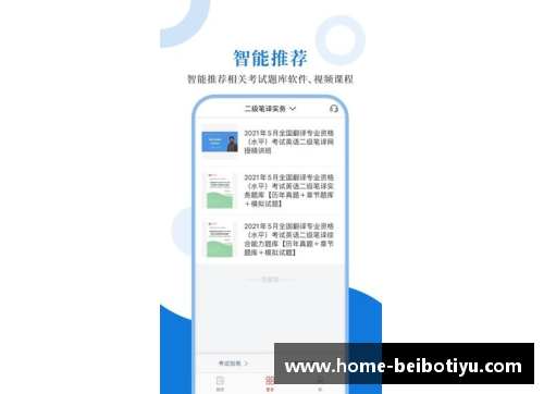 雷速体育：精准足球比分，掌握赛事动态