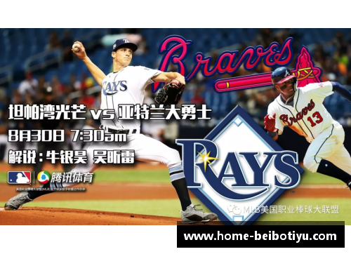爵士球员2008年风采：回顾辉煌与挑战