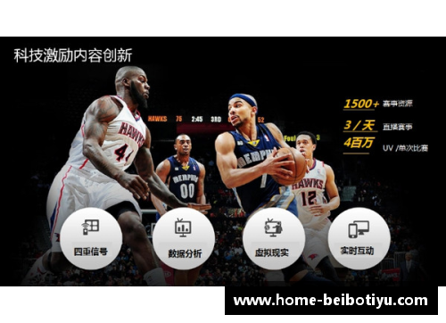 NBA直播：腾讯新赛季全程直击，精彩瞬间不容错过